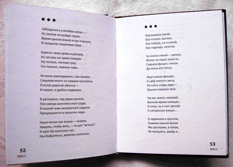 Что такое осень — ддт