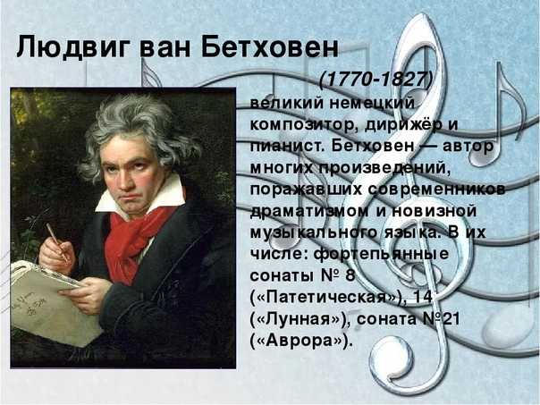 Бетховен лучшие произведения