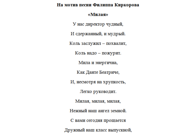 35 напутственных слов выпускникам от родителей на последний звонок :: инфониак