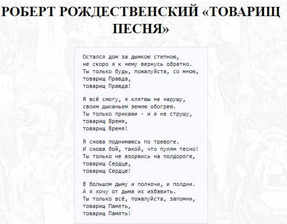 Текст песни лев лещенко - товарищ на сайте rus-songs.ru