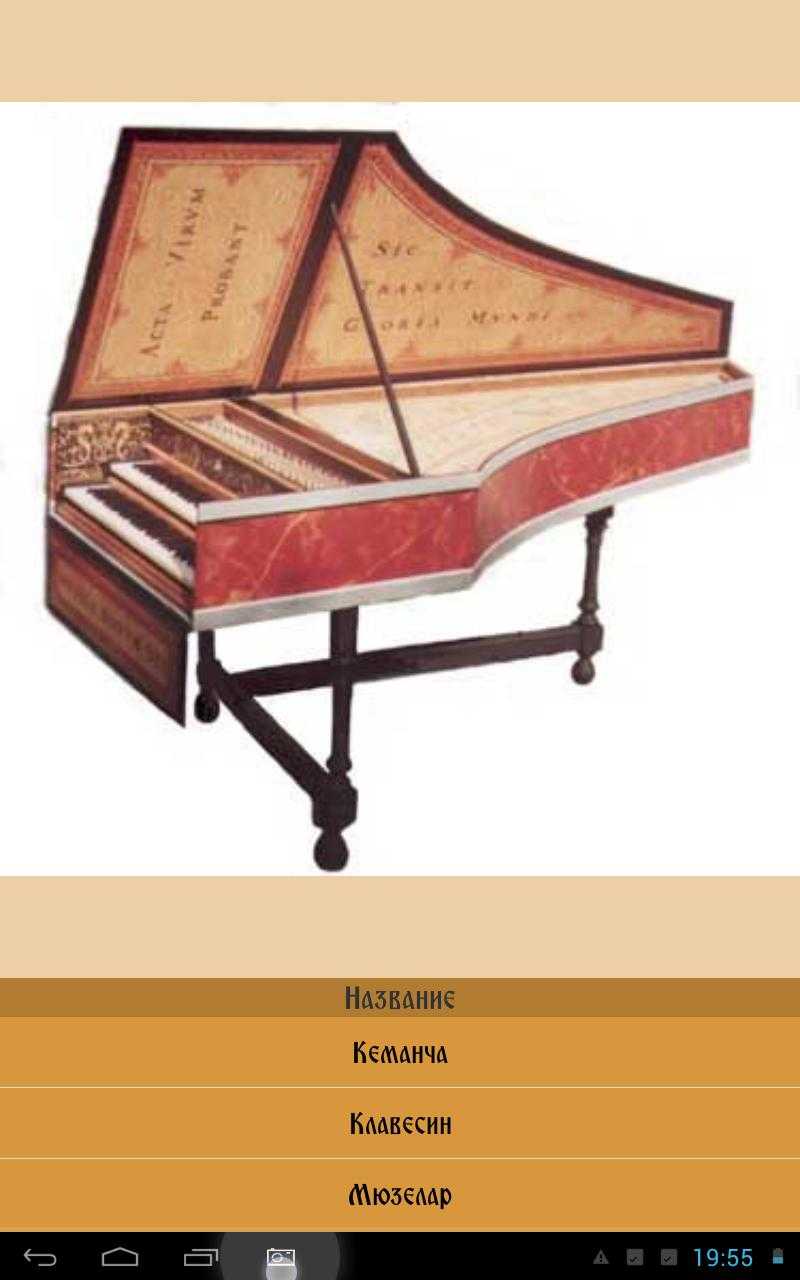 История клавесина - history of the harpsichord