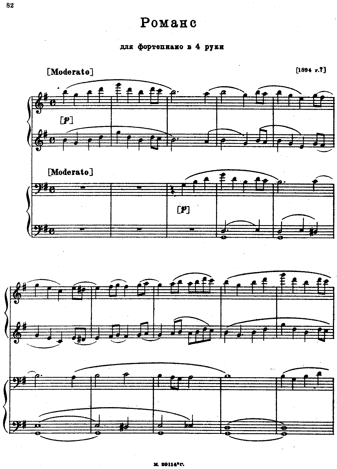 Прелюдия до-диез минор (рахманинов) - prelude in c-sharp minor (rachmaninoff)