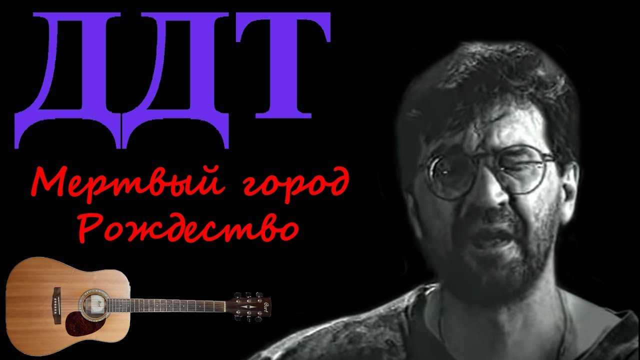 Что такое осень. ддт. факты о песне., текст песни.