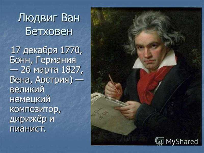 Шедевры классической музыки