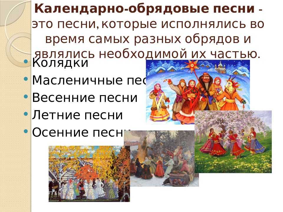Фольклор народов россии доклад