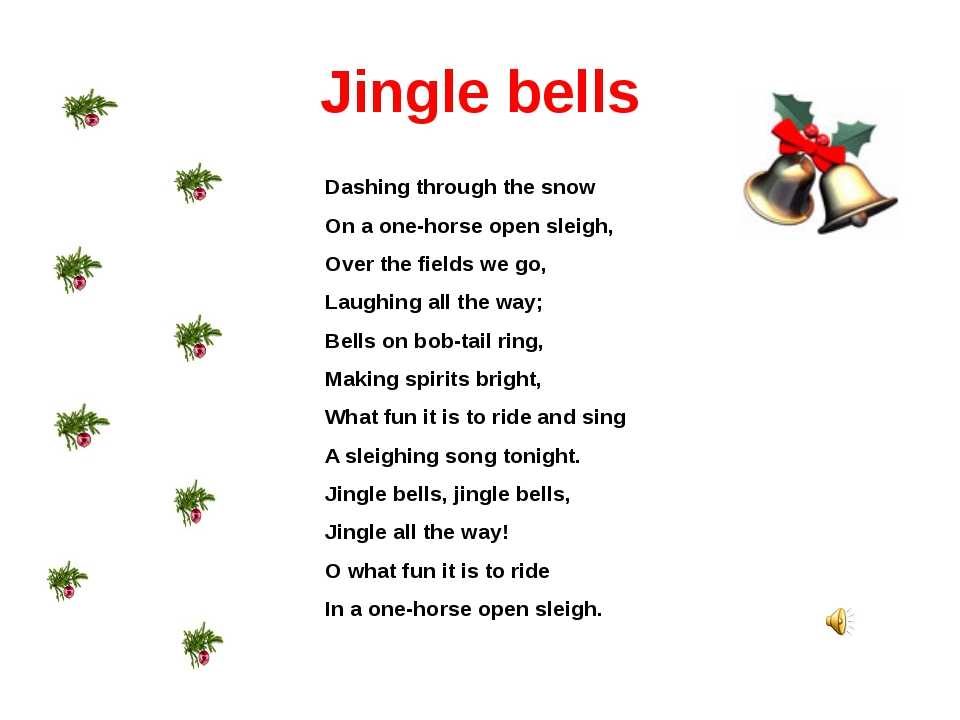 Джингл белс слушать. Jingle Bells текст для детей. Текст песни Jingle Bells на английском. Jingle Bells текст на английском с переводом и транскрипцией. Новогодние песни на английском текст Jingle Bells.