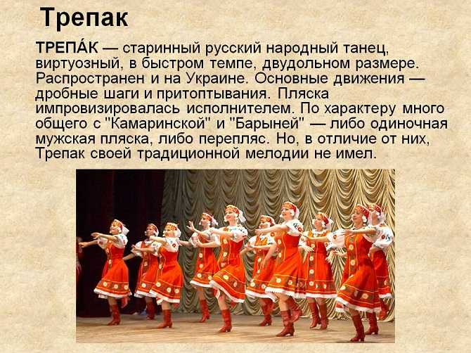 Национальные танцы - разнообразие традиционных танцев народов мира
