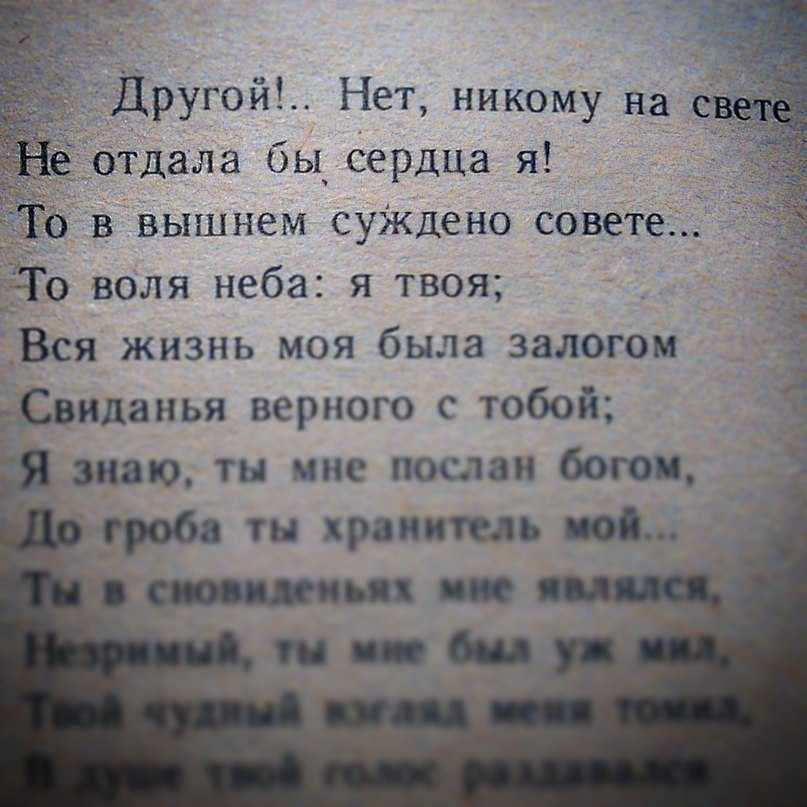 Стихотворение пушкина онегин письмо. Письмо Онегина к Татьяне стих Пушкин.