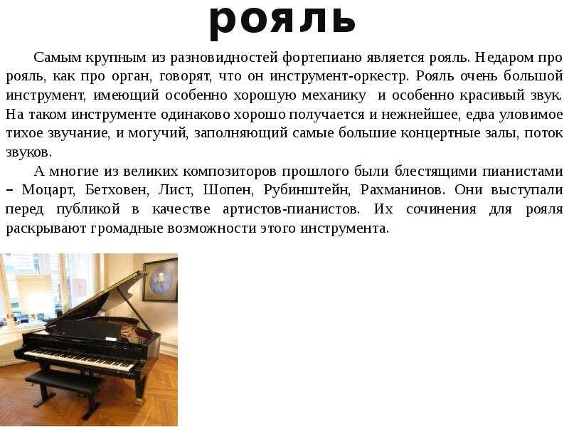 Вес фортепиано
