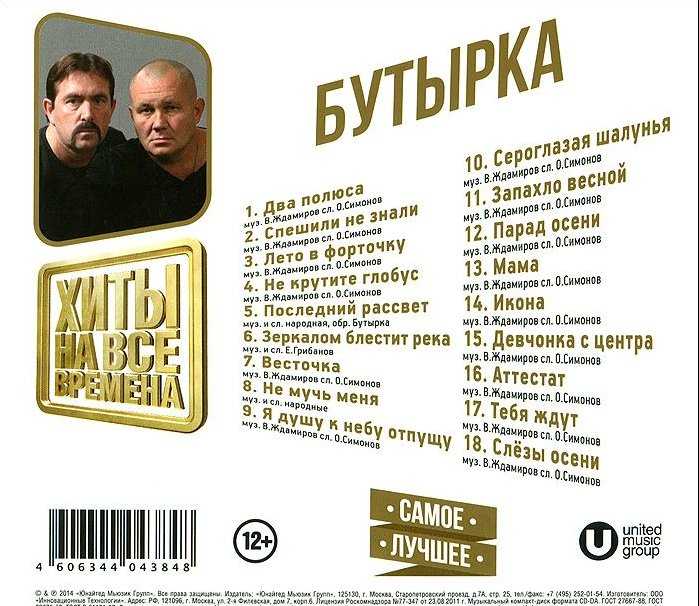 Ждамиров сборник песен