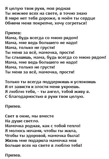 Mami текст