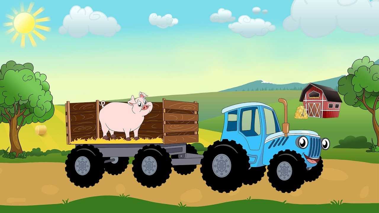 Трактор едет 10 м в секунду. Габор синий трактор.