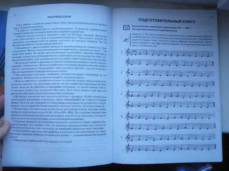 Музыкальный диктант на уроках сольфеджио. как научиться писать диктанты по сольфеджио музыкальные диктанты по сольфеджио
