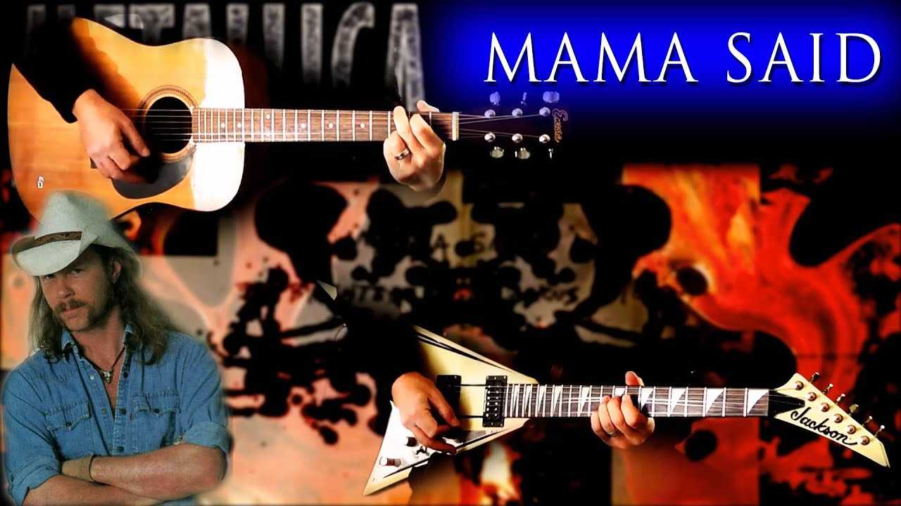 История песни mama said, metallica