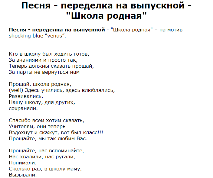 Песни про школу, тексты и слова. песни про школу: детские, веселые, современные