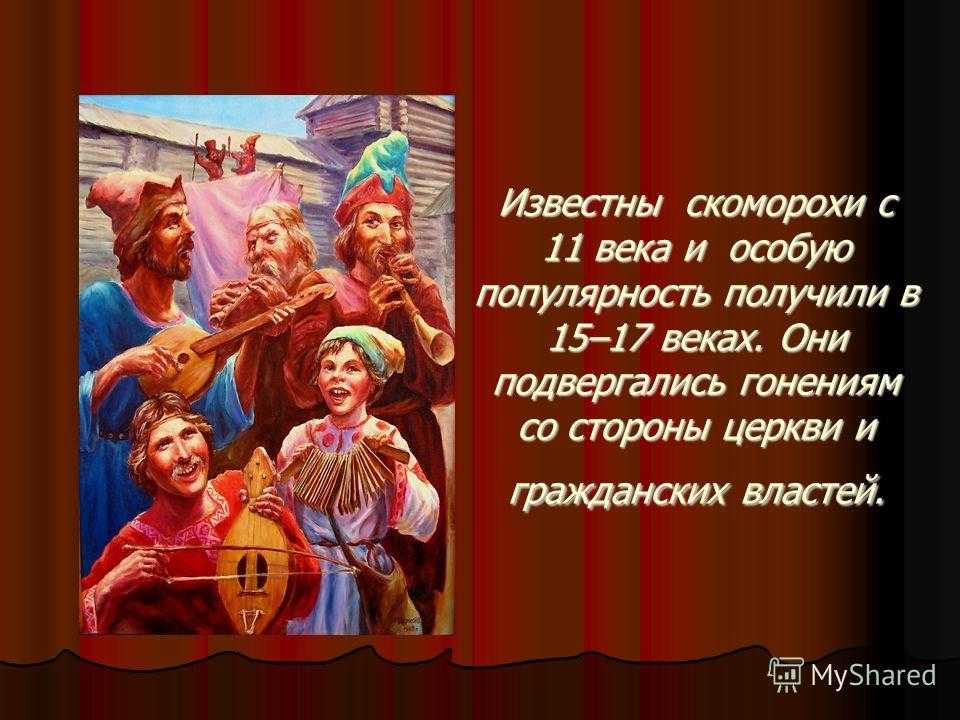Народный театр 4 класс музыка конспект