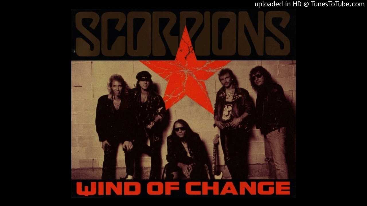 Wind of change (песня scorpions)