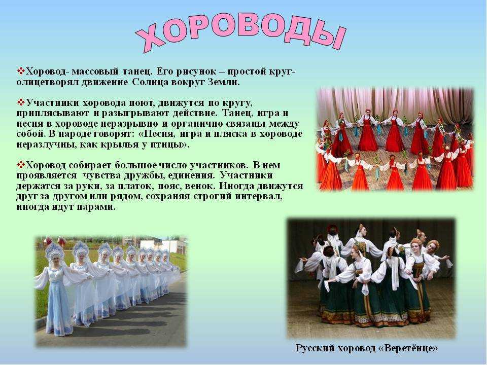 Русские народные танцы: названия и описание :: syl.ru