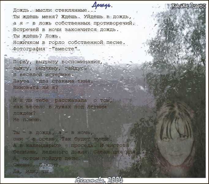 Текст песни а дождь на окнах рисует напоминая о твоих