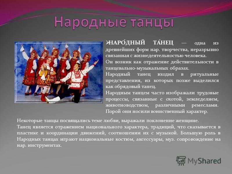 Русские народные танцы в детском саду (основные движения) - olimpiada.melodinka