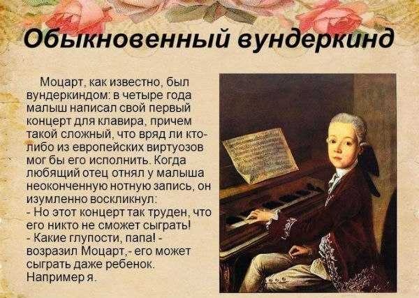 Вольфганг амадей моцарт 1756—1791
