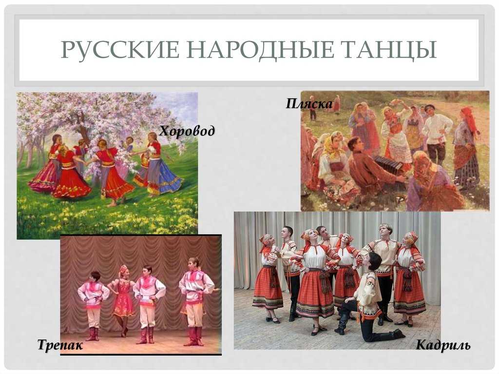 Русские народные танцы для детей дошкольного возраста с движениями
