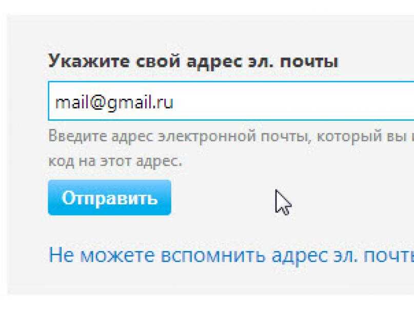 Https unpacking password. Код электронной почты. Http://mcpromo.ru/e активация. Электронная почта gmail.com войти в почту. Пароль.