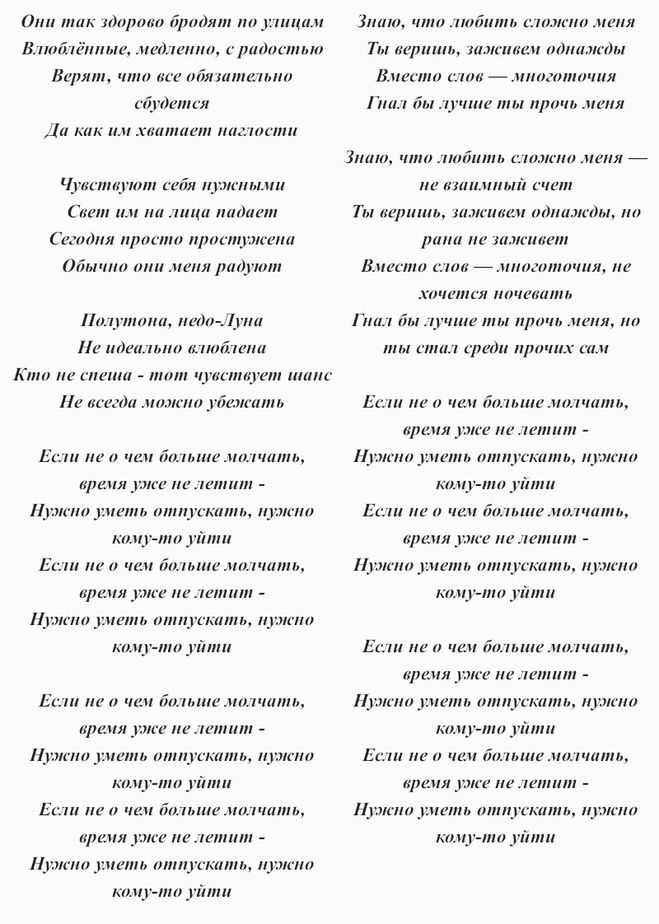 Zivert Life Текст На Русском