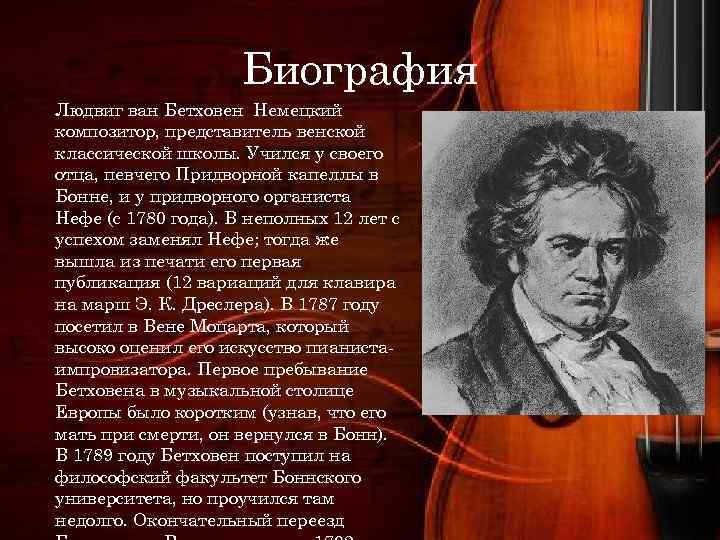 История успеха вольфганга амадея моцарта: пианиста-виртуоза и создателя бессмертной музыки