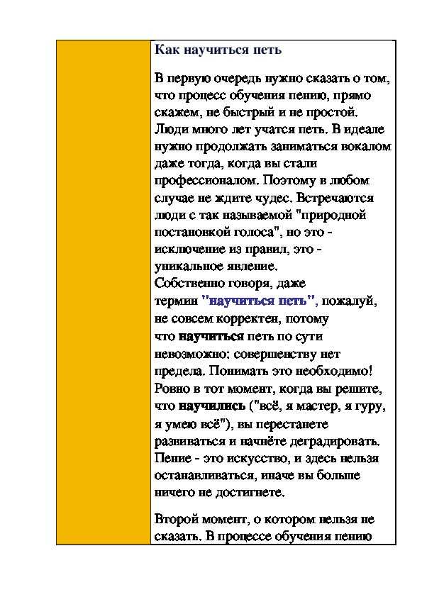 Как научиться петь красиво: 9 советов от профессионалов для певцов