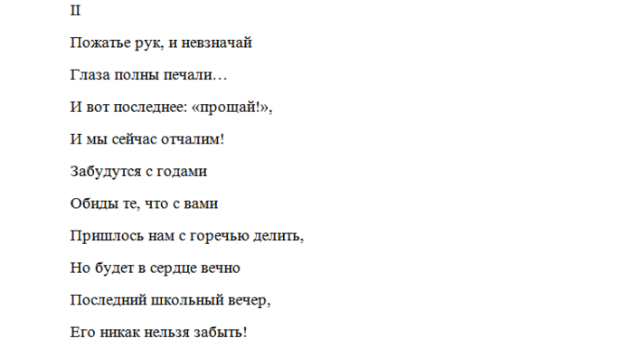 Колокола (а ты опять сегодня не пришла...)