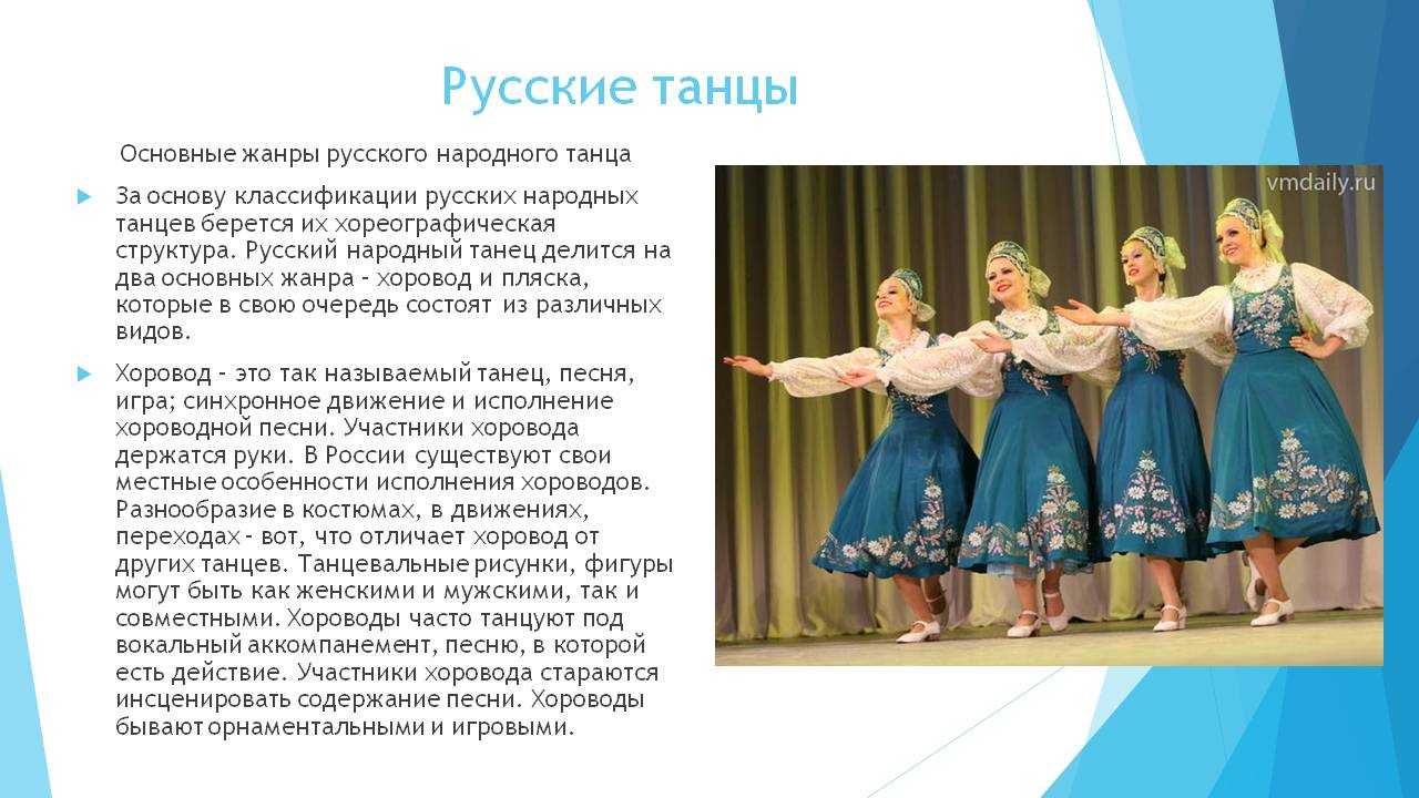 Русский танцевальный фольклор | статья в журнале «молодой ученый»