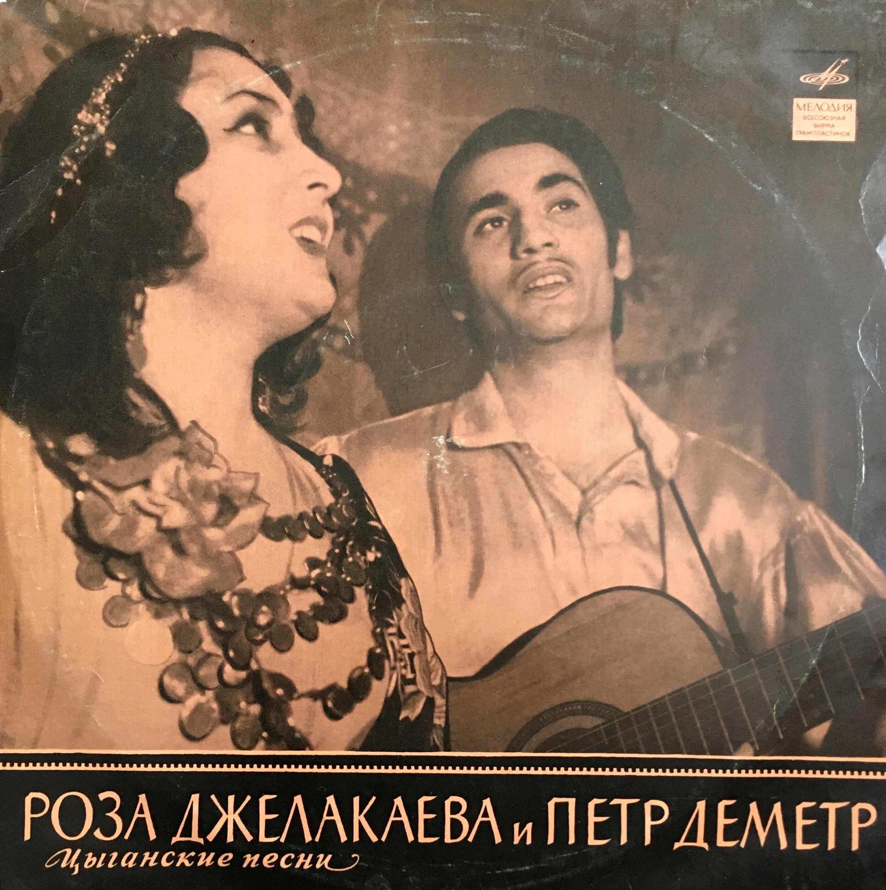 Русские цыганские песни веселые