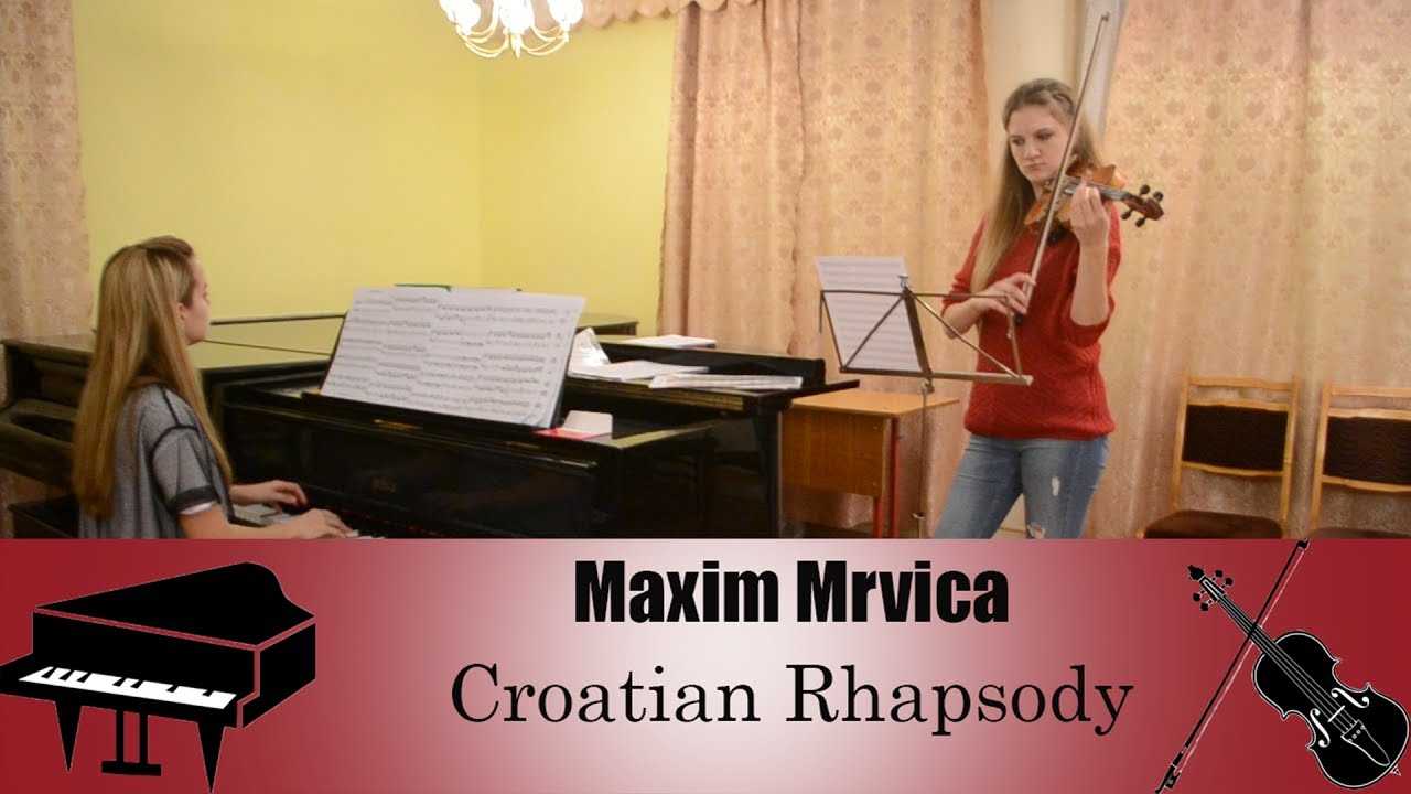 Maksim croatian. Мрвица Хорватская рапсодия. Хорватская рапсодия на фортепиано.
