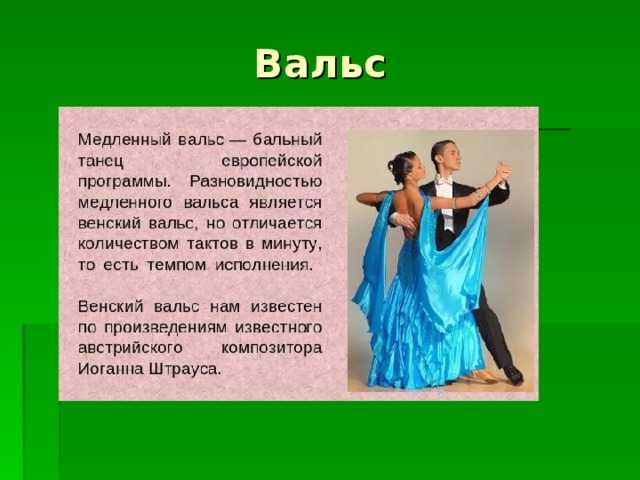 Виды танцев и основные виды танцевальных направлений