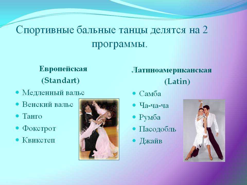 Фитнес танцы - танцевальные направления в фитнесе, что выбрать?