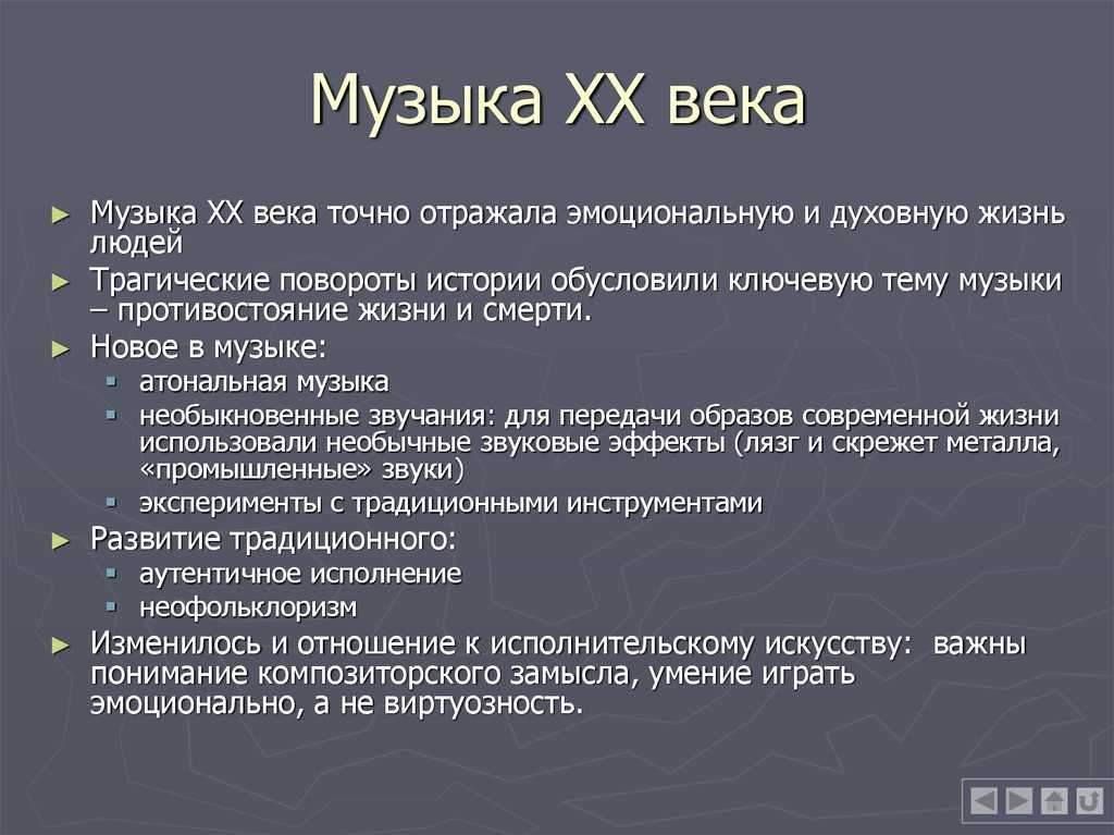 Направления русской литературы конца xix начала xx века