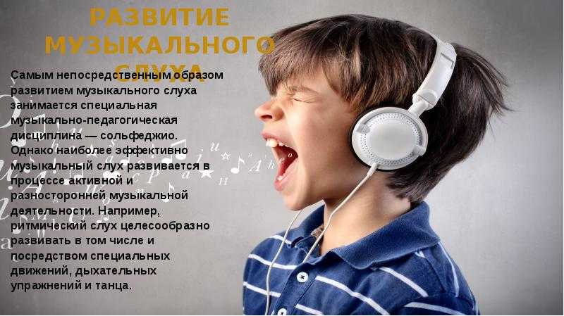 Развитие музыкального слуха у детей младшего школьного возраста с помощью релятивной системы | статья в сборнике международной научной конференции
