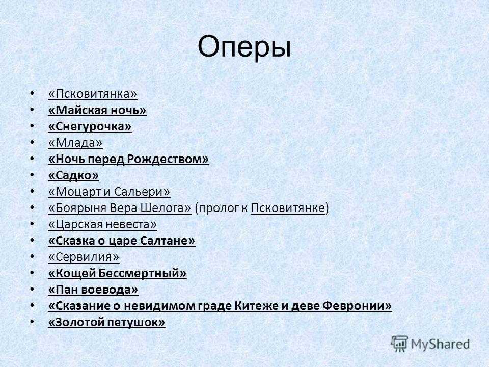 Опера сказка урок музыки 1 класс презентация и конспект