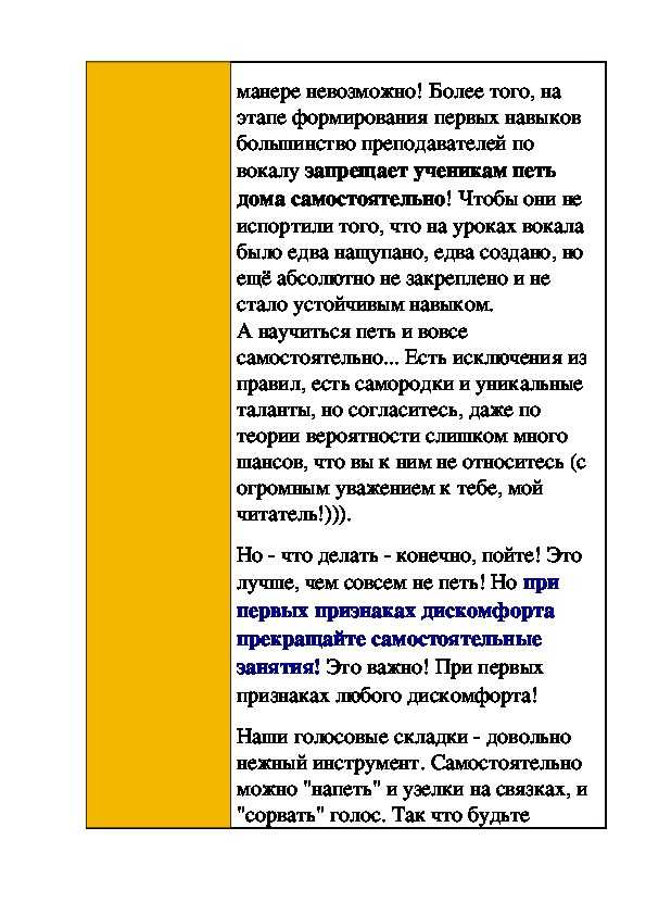 Как научиться красиво петь самостоятельно с нуля если нет голоса в домашних условиях