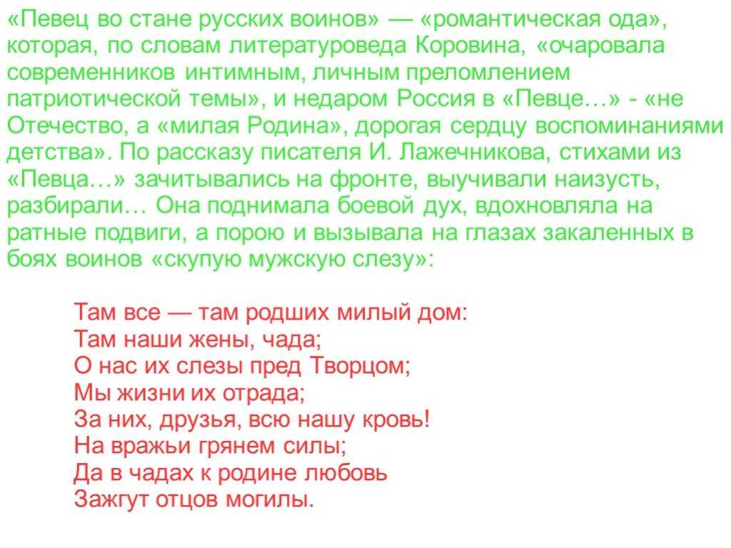 Александр пушкин, поэма "руслан и людмила": краткое содержание :: syl.ru